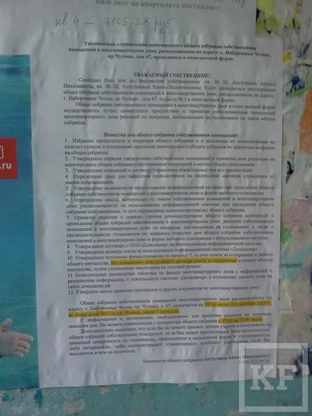 Челнинский активист предложил УК «Махалля» внедрить в работу проект «Домсканер»