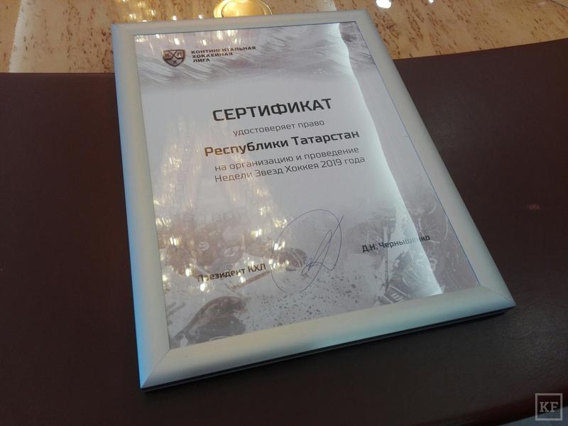 Минниханов подписал меморандум о проведении «Недели звезд хоккея» в Татарстане