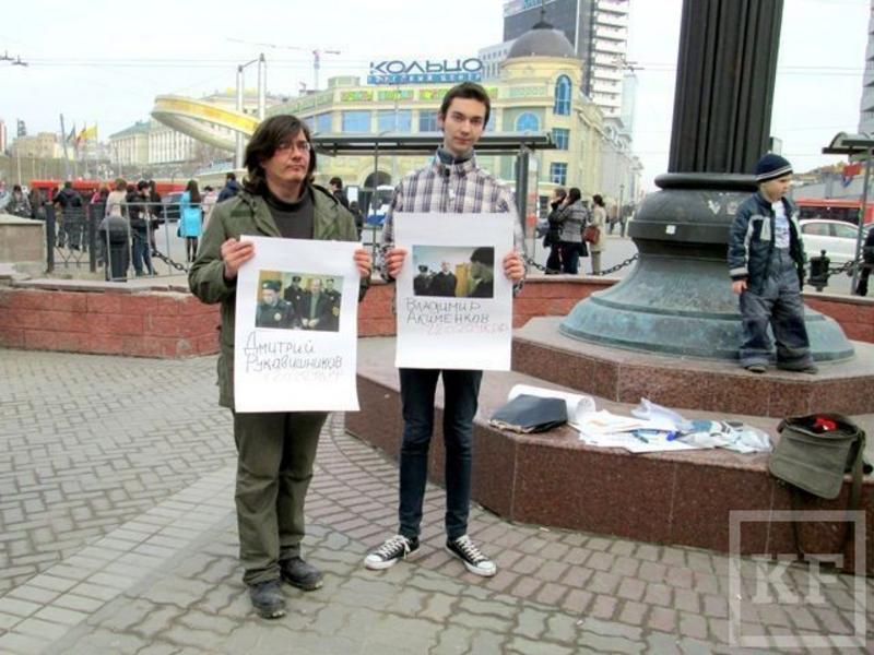 В Казани прошёл пикет в поддержку Навального