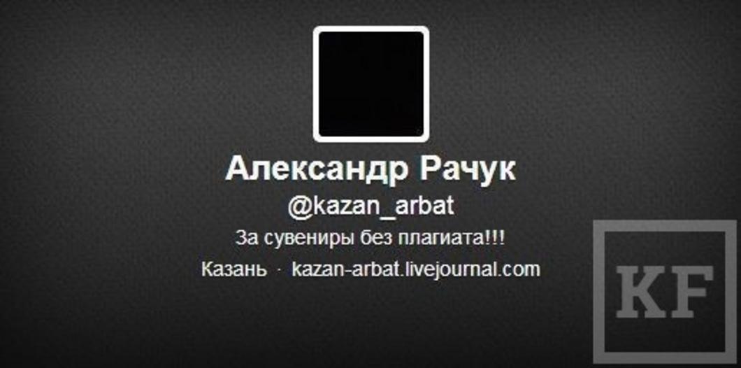 Твиттер и Инстаграм Татарстана