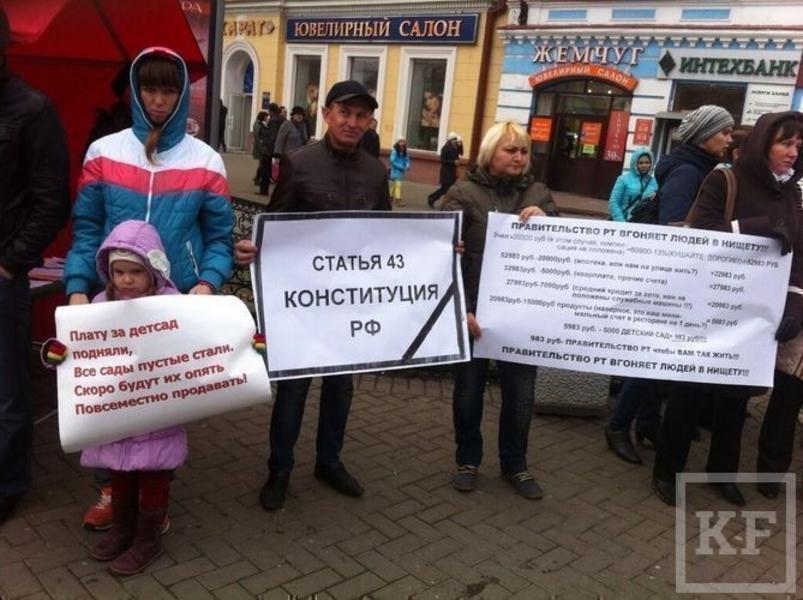 В Казани проходит митинг против повышения платы за детсады