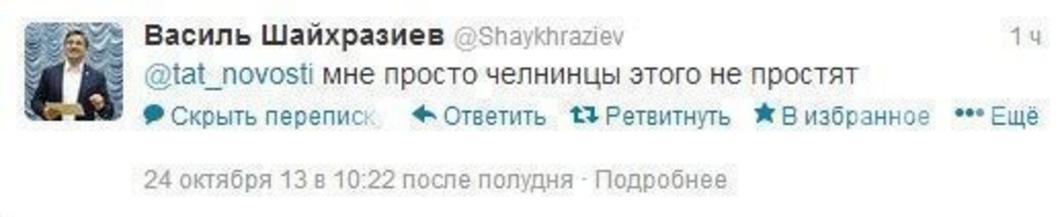 Шайхразиев не намерен удалять свою страницу в Твиттере