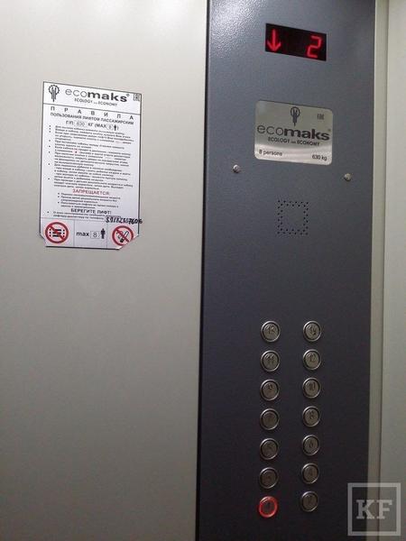Нижнекамские лифты: диспетчеризация приведет к сокращению кадров