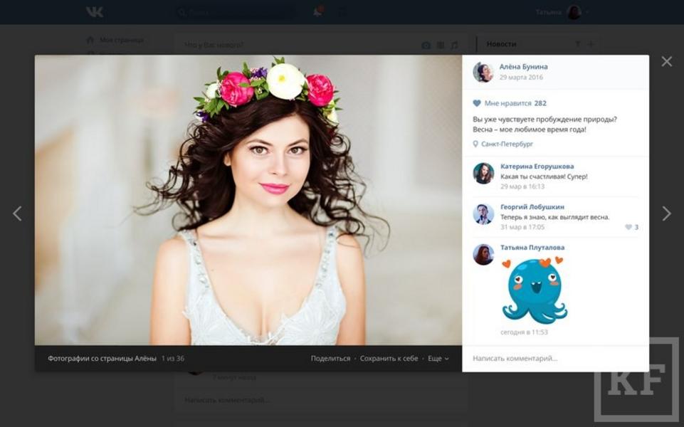 «Вконтакте» представила пользователям новый дизайн