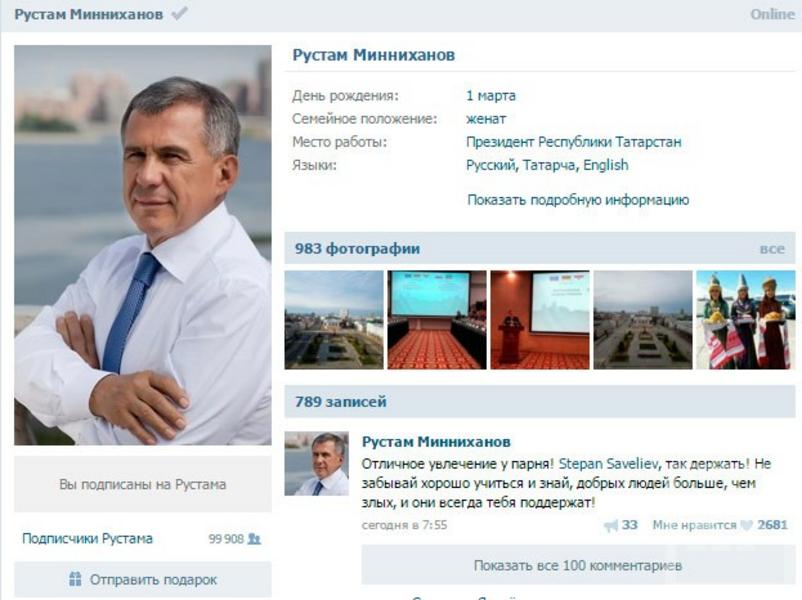 У Рустама Минниханова — 100 тысяч подписчиков «Вконтакте». Очевидно, для него это сейчас независимый канал связи с жителями