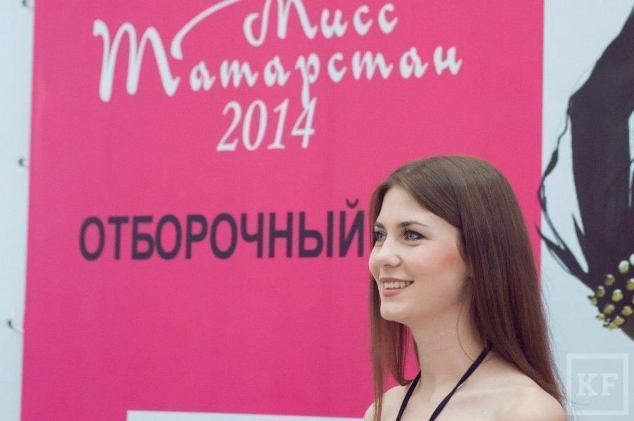 В Казани прошли кастинги на Мисс Татарстан 2014