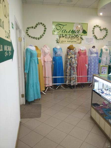 Джамиля Магазин Мусульманской Одежды Казань