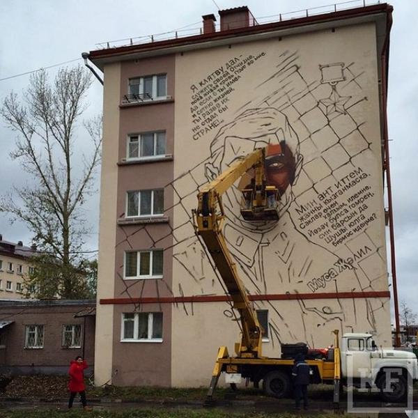 На пятиэтажке в Казани появилось граффити с изображением Мусы Джалиля