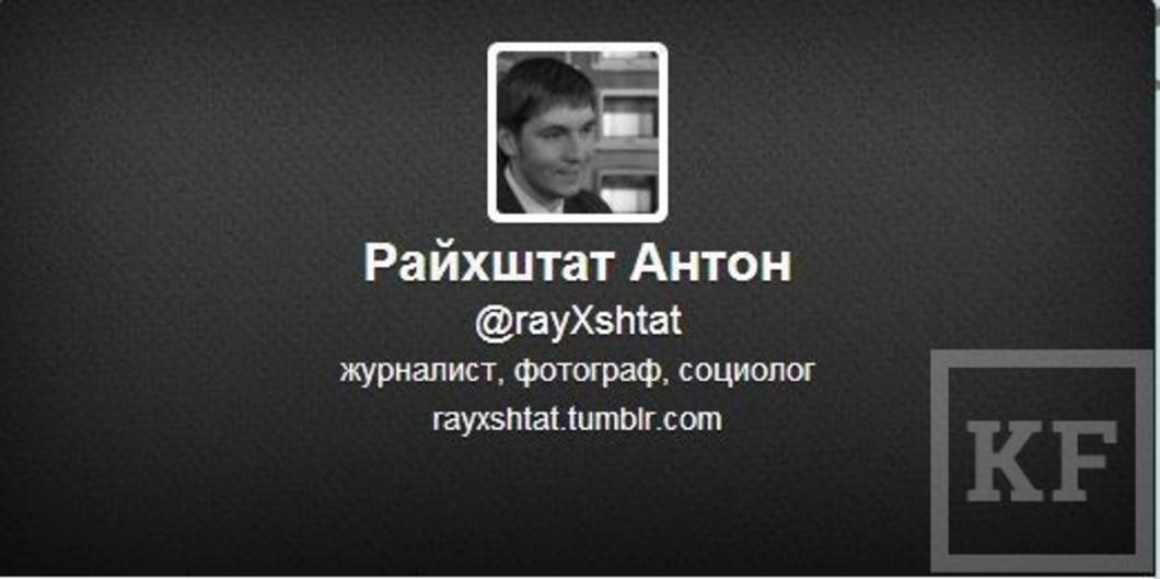 Твиттер Татарстана
