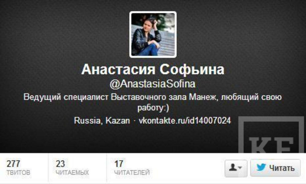 Твиттер и Инстаграм Татарстана