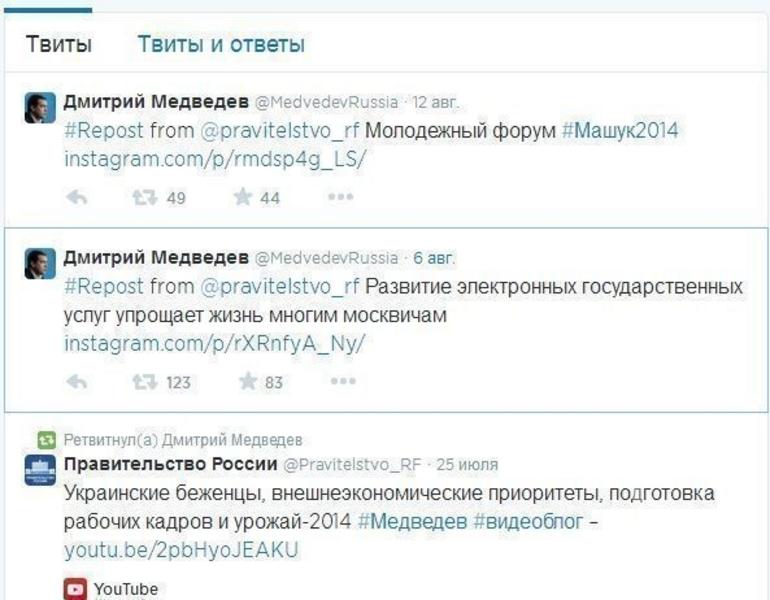 Из твиттера Дмитрия Медведева исчезли все провокационные записи
