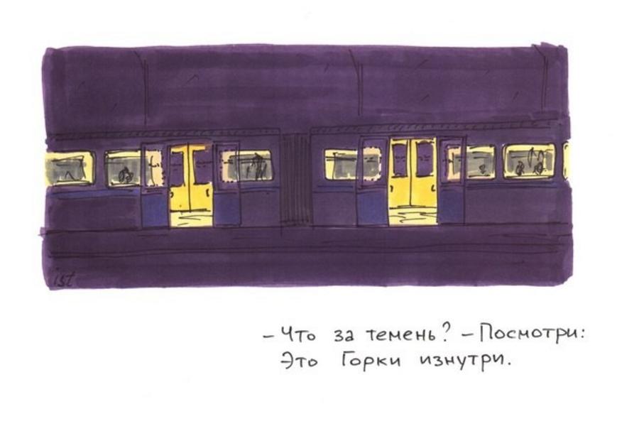 Питерский художник изобразил метро Казани в шаржах