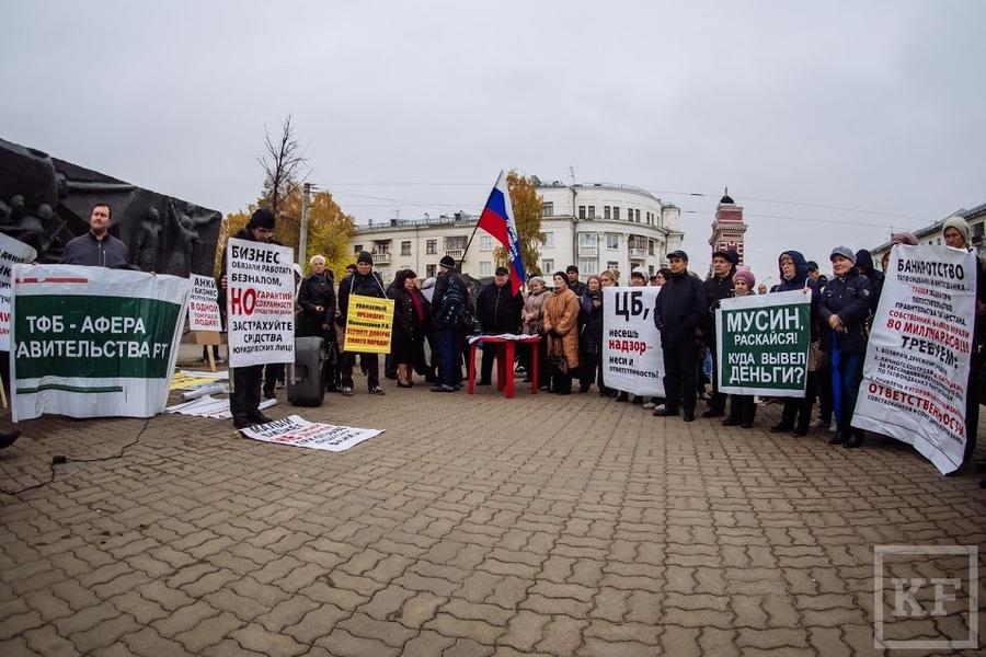 Годовщина краха ТФБ: «Банковский кризис в Татарстане не закончился»