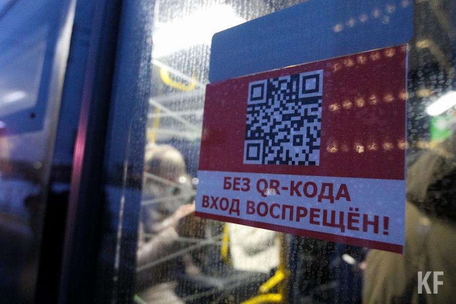 «До Нового года QR-коды на транспорте не отменят»: В Татарстане снизилась заболеваемость COVID-19