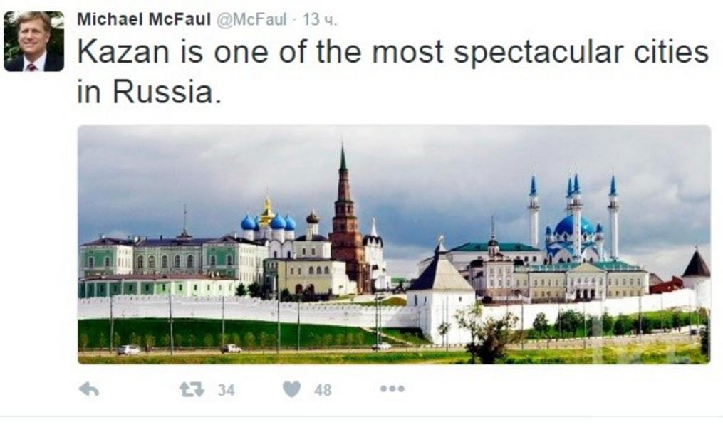 Экс-посол США в РФ Макфол: Казань – самый впечатляющий город России