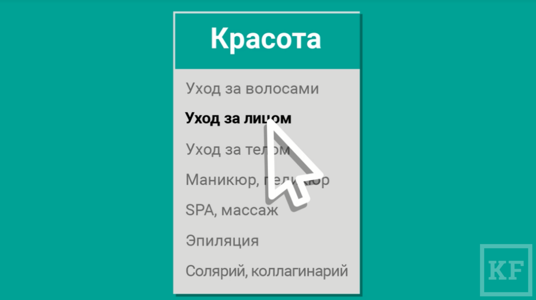 RD Online— все услуги Татарстана на одном сайте