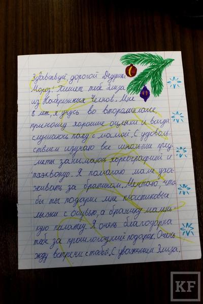 Мальчик из Челнов попросил в подарок у Деда Мороза любовь и внимание никудышного папаши