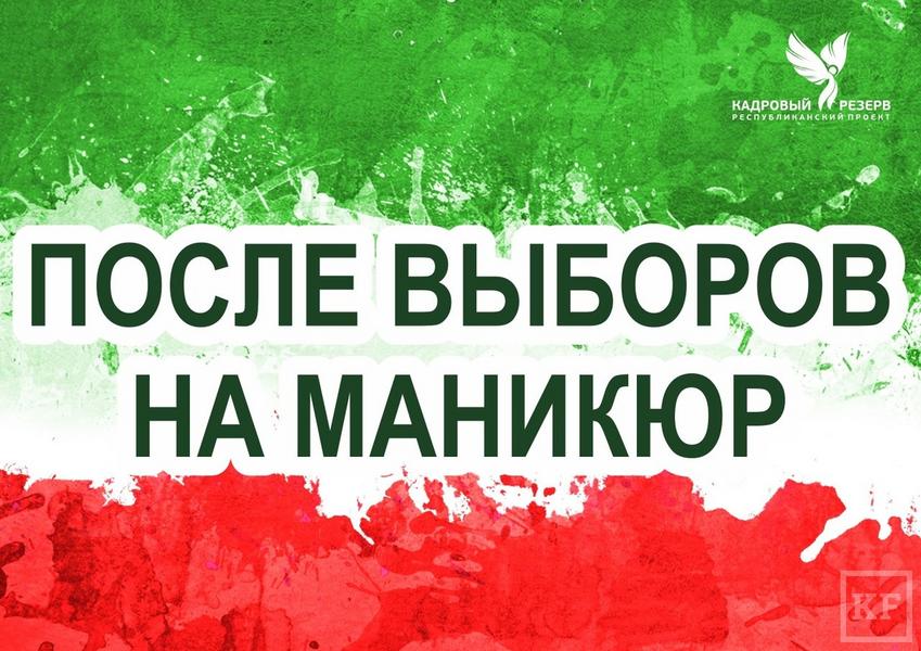 ЦИК РТ собирается пропагандировать выборы в Госдуму с помощью «Вконтакте» и Instagram
