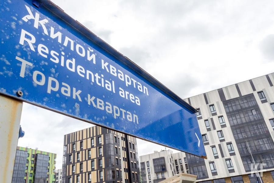 «Казань по уровню цен за квадратный метр находится где-то на 7-8-м месте в России»