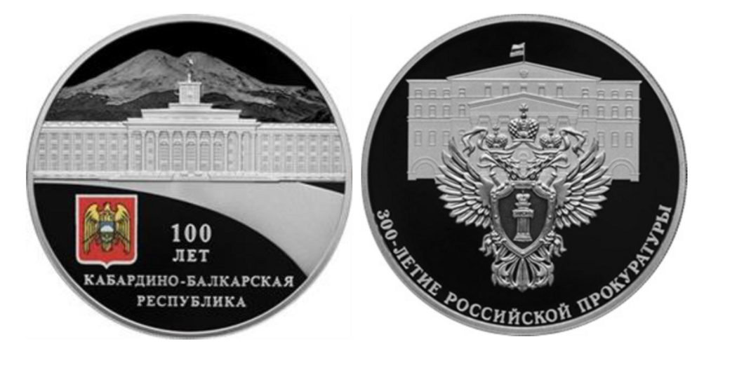 Банк России выпустил золотые и серебряные монеты «Георгий Победоносец»