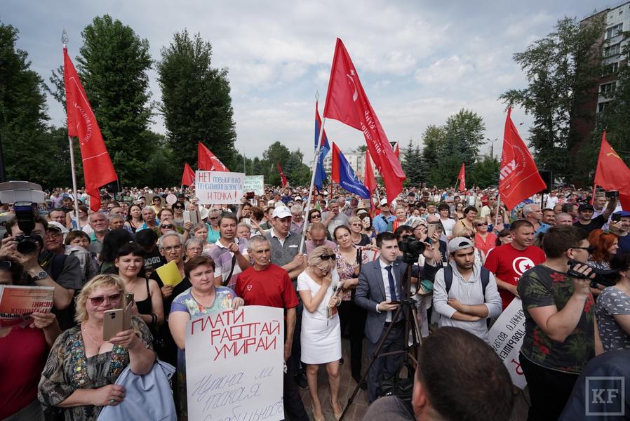 Казань против пенсионной реформы