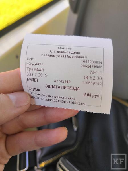 В Казани сбои при оплате безналом в автобусах: вместо 27 рублей списывают 279
