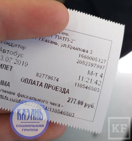 В Казани сбои при оплате безналом в автобусах: вместо 27 рублей списывают 279
