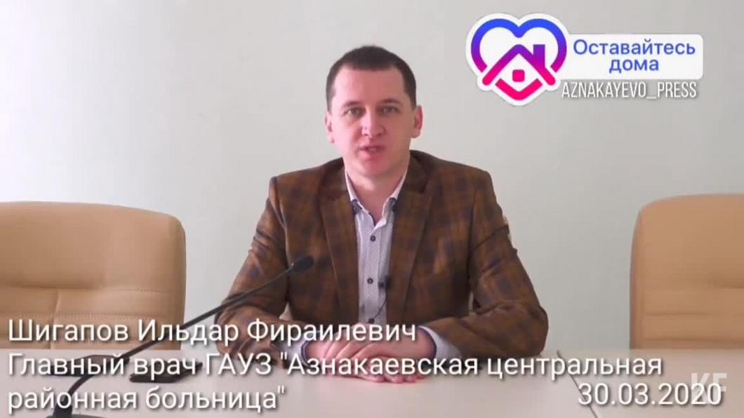 ​Главный врач Азнакаевской ЦРБ рассказал об ситуации с коронавирусом в районе