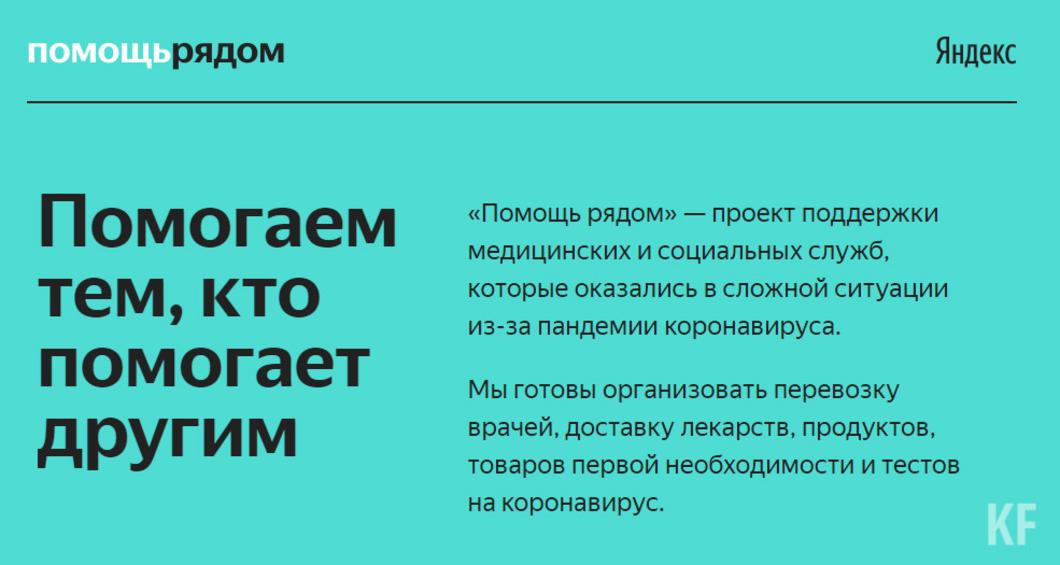 В Казани тестируют проект Яндекса и Минздрава республики «Помощь рядом» по перевозке врачей