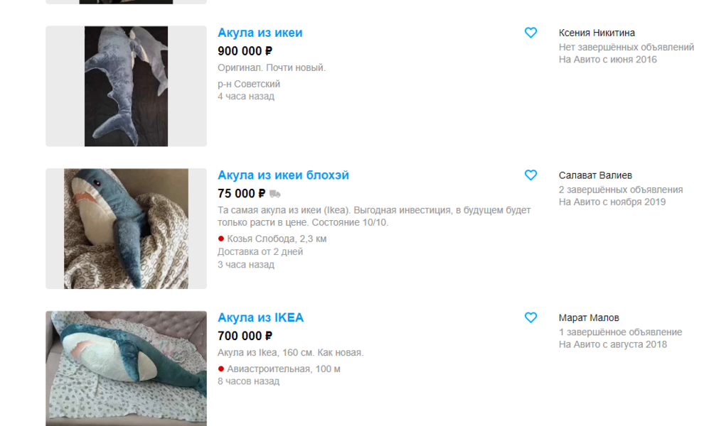 Жители Казани массово продают игрушечную акулу из IKEA за миллион рублей