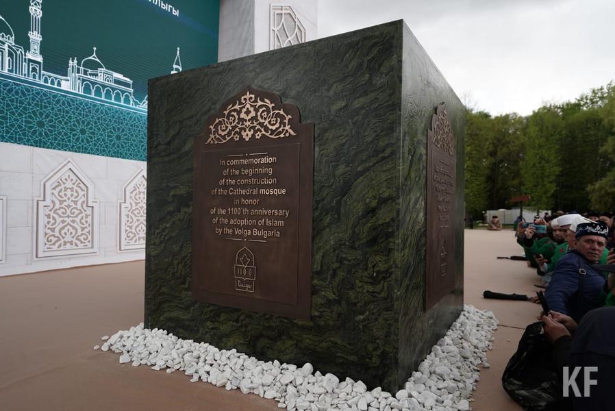 В Казани состоялось открытие памятного камня в честь строительства Соборной мечети