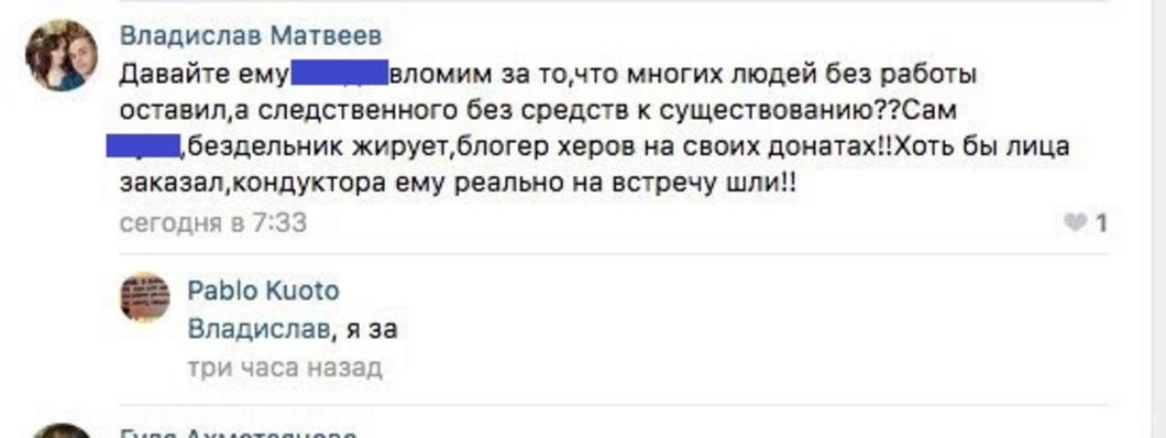 Казанскому журналисту, показавшему, как воруют кондукторы, угрожают. Перевозчики считают происходящее провокацией