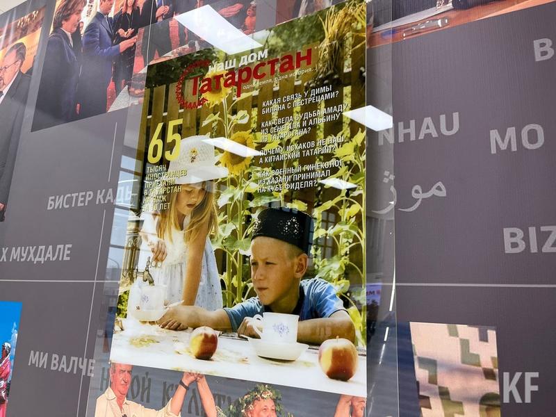 В МФЦ «Казань Экспо» открылась фотовыставка этнокультурного Татарстана