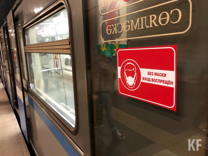 В казанском метро появились напоминания о запрете поездок без масок
