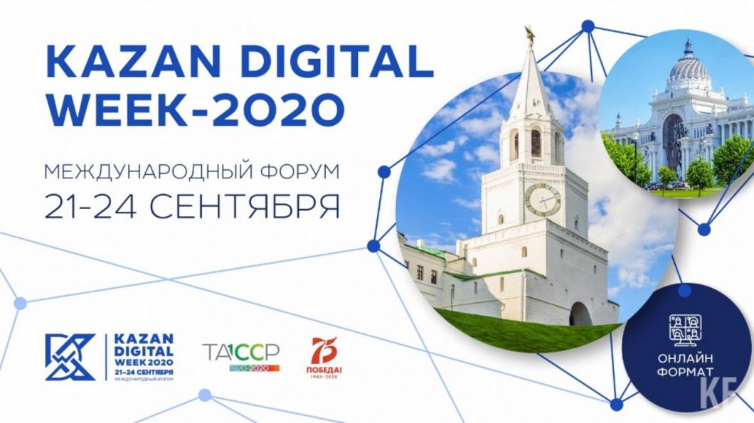Айрат Хайруллин: По итогам Kazan Digital Week станет понятно, сможет ли Татарстан быть IT-хабом