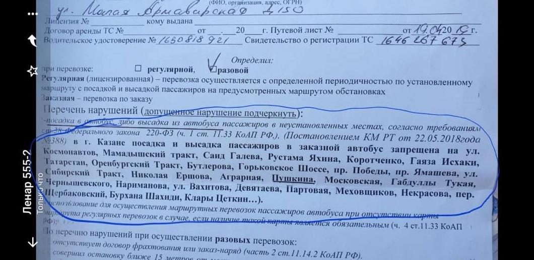 В Казани начали штрафовать автобусы за ожидание туристов у гостиниц