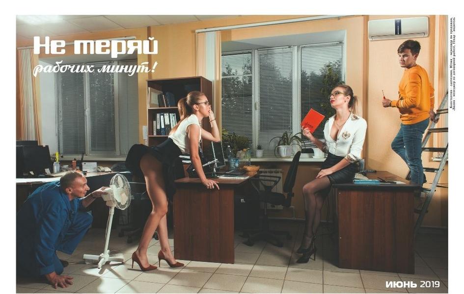 В сети появились новые страницы секс-календаря челнинского кранового завода
