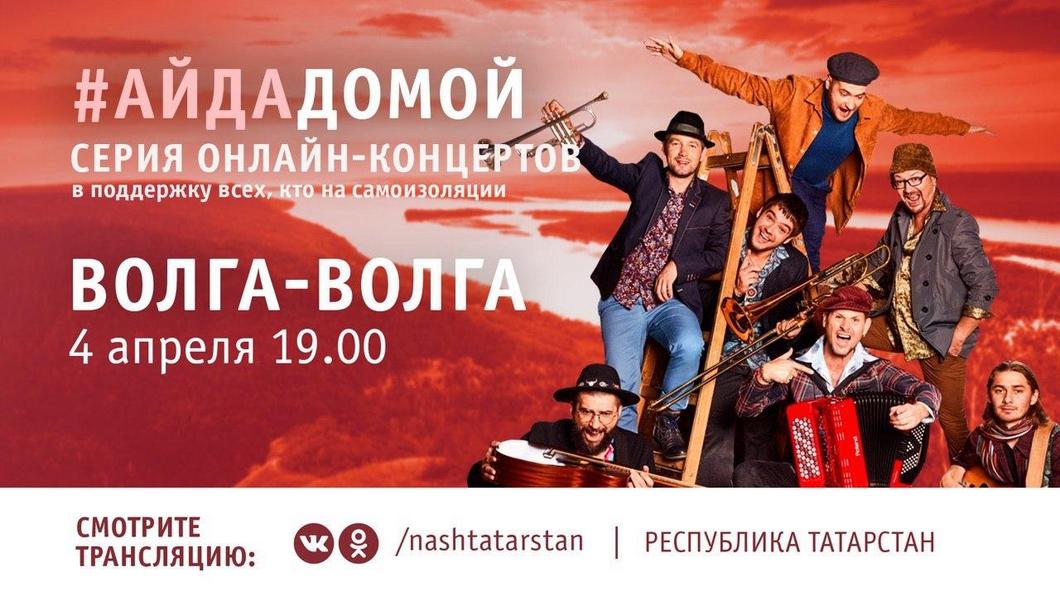 Онлайн-концерт Фирдуса Тямаева в официальных сообществах Татарстана посмотрело более 625 тысяч человек