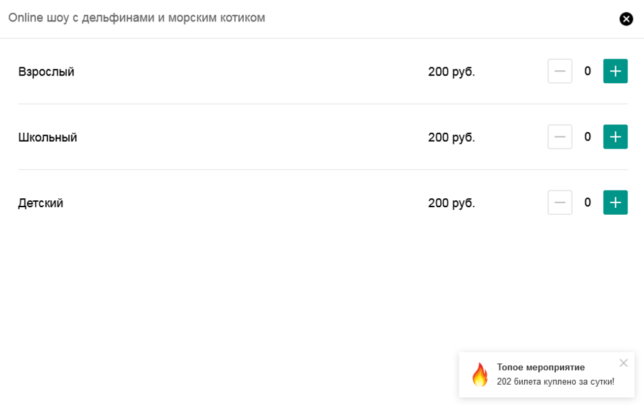 На второе онлайн-шоу дельфинария Челнов купили чуть больше 200 билетов