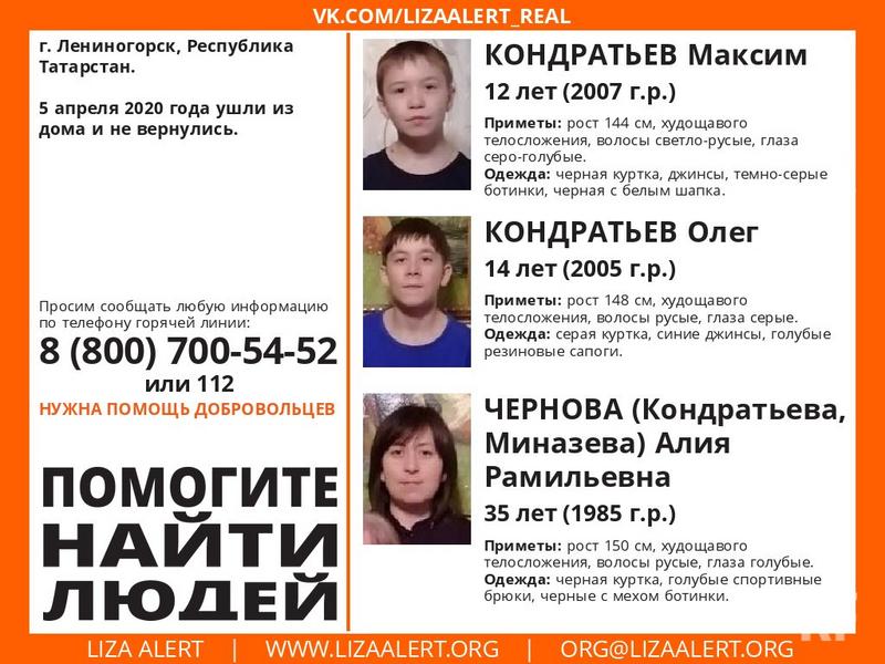 В Лениногорске разыскивают пропавших без вести женщину с детьми