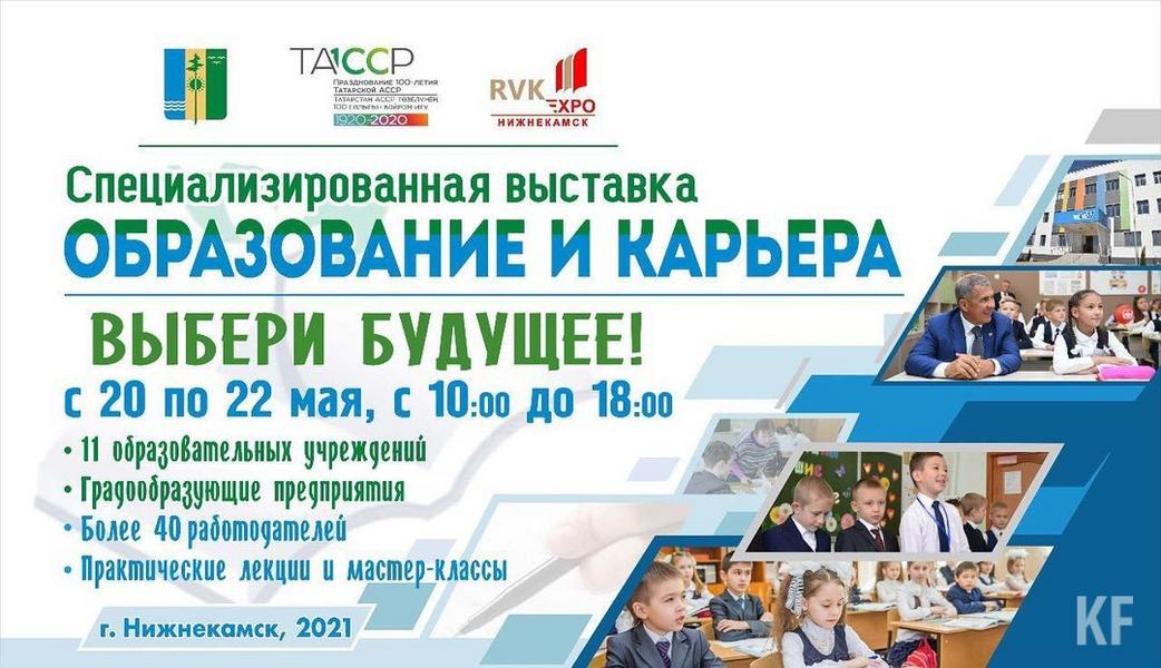 Нижнекамскую молодежь привлекут рабочими местами и перспективами жизни в родном городе