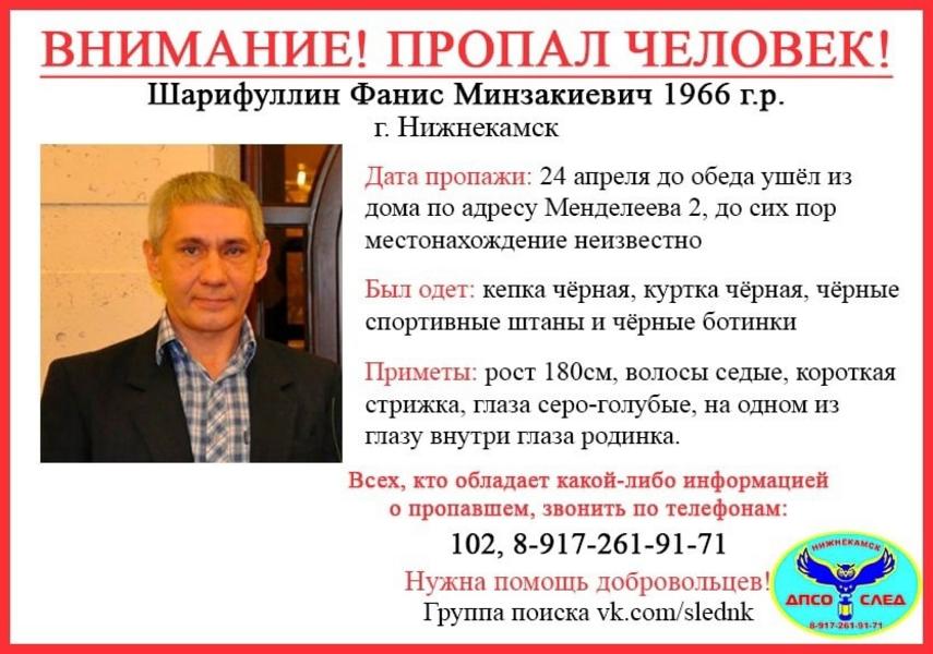 Пропавшего после посещения травмпунта жителя Нижнекамского района нашли в Казани