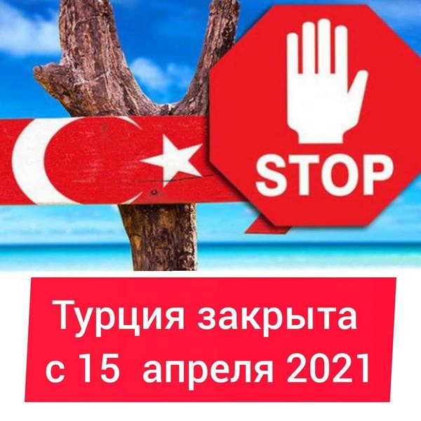 Россияне засыпали соцсети шутками про закрытые границы с Турцией Россияне засыпали соцсети шутками про закрытые границы с Турцией