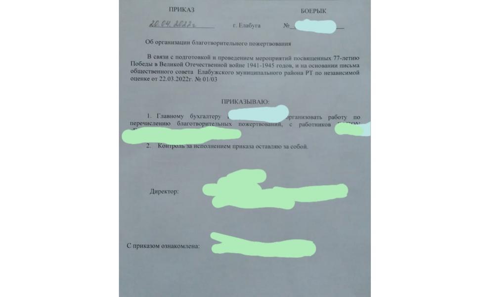 Власти Елабуги опровергли данные о педагогах, с которых «трясут» деньги на празднование Дня Победы Власти Елабуги опровергли данные о педагогах, с которых «трясут» деньги на празднование Дня Победы