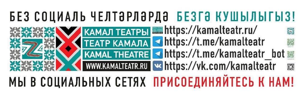 Учреждения культуры Татарстана присоединились к патриотической акции «Zа наших»