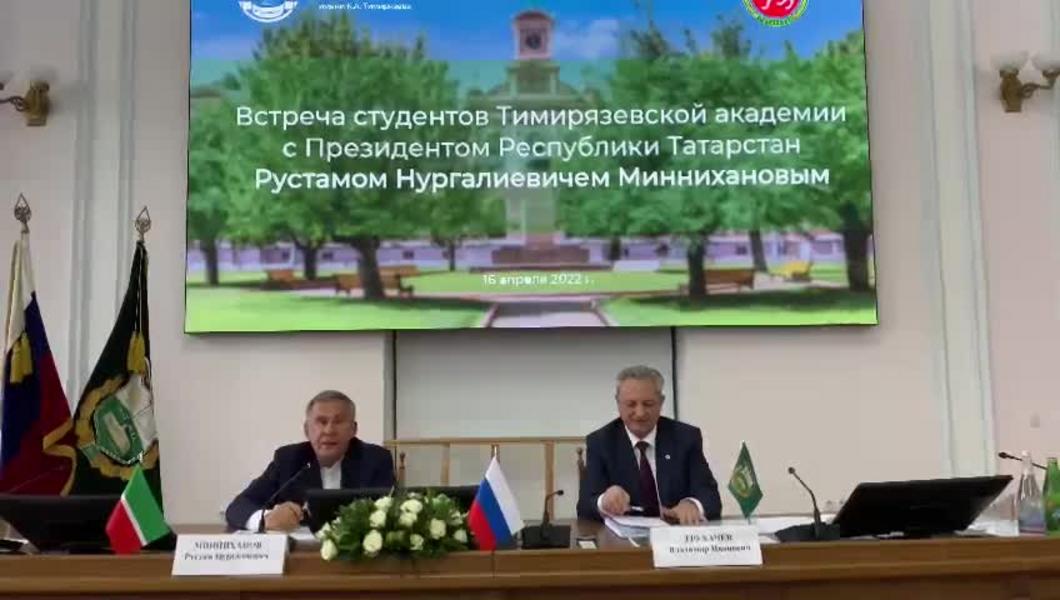 Рустам Минниханов посетил российский государственный аграрный университет имени К. Тимирязева