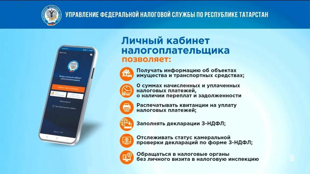 Декларационная кампания 2022 года в Татарстане должна принести в казну  1,5 млрд рублей