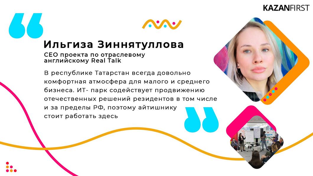 Казань vs Иннополис: где лучше жить айтишнику?