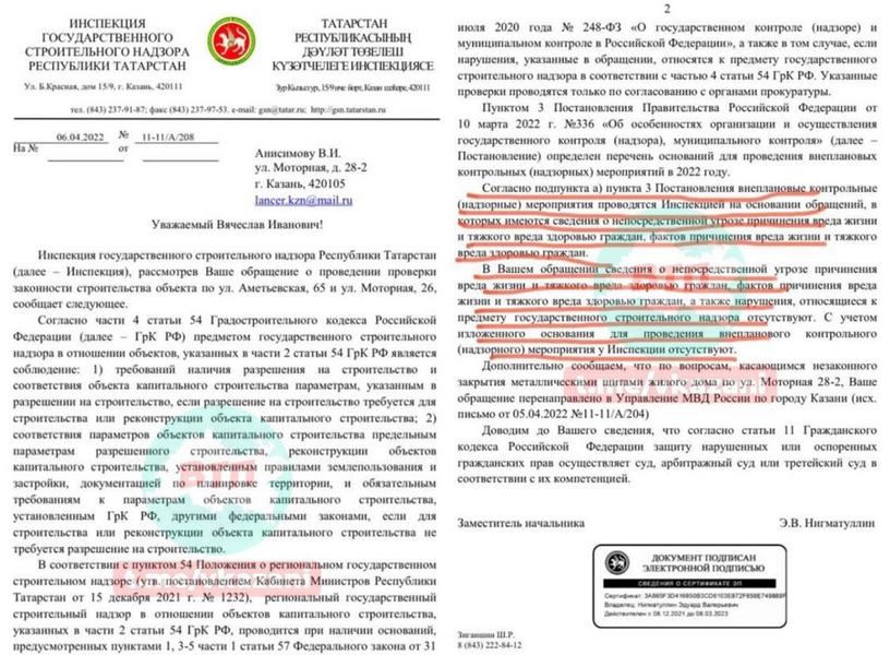 «Проверяющие ничего не выявили»: соседи сгоревшего дома в Казани жаловались в Госстройнадзор на нарушения при его возведении