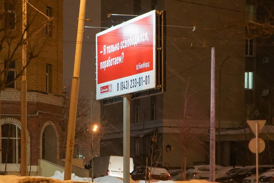 Власти Казани поддержали рекламный бизнес отсрочкой платежей Власти Казани поддержали рекламный бизнес отсрочкой платежей